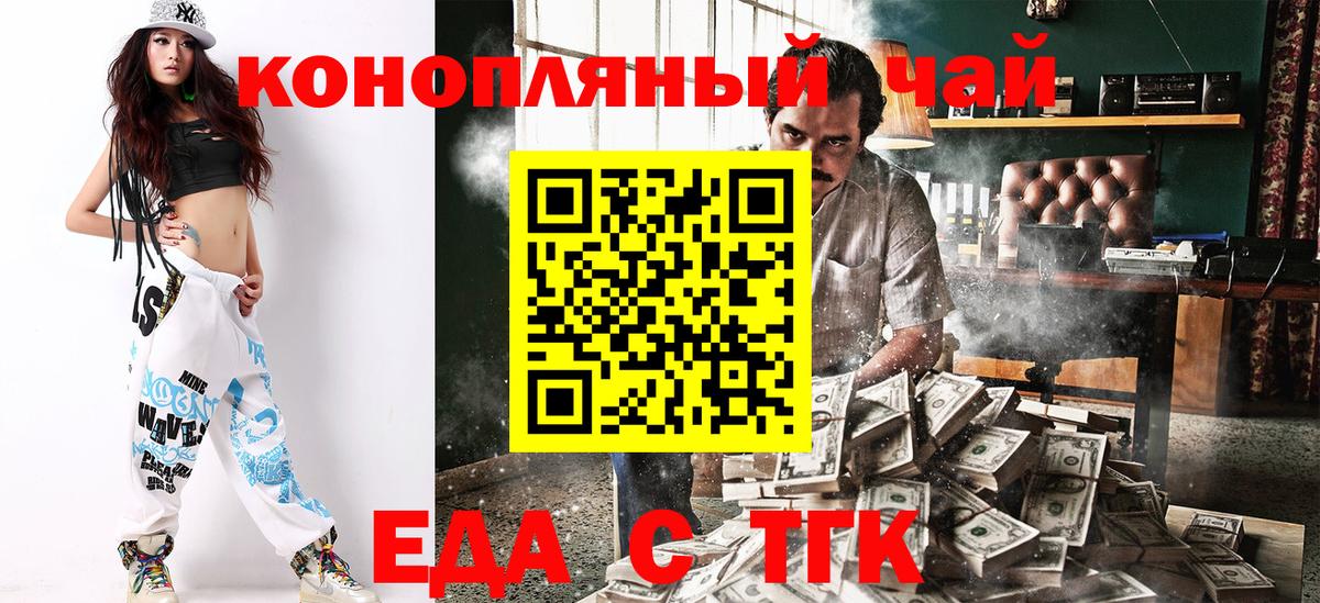 Печенье с ТГК конопля  Вход с VPN  Шатура 