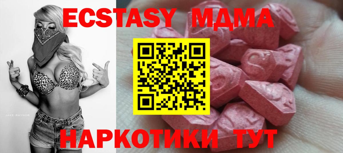 Экстази Punisher  Вход с VPN  Экстази  Шатура  Экстази MDMA 