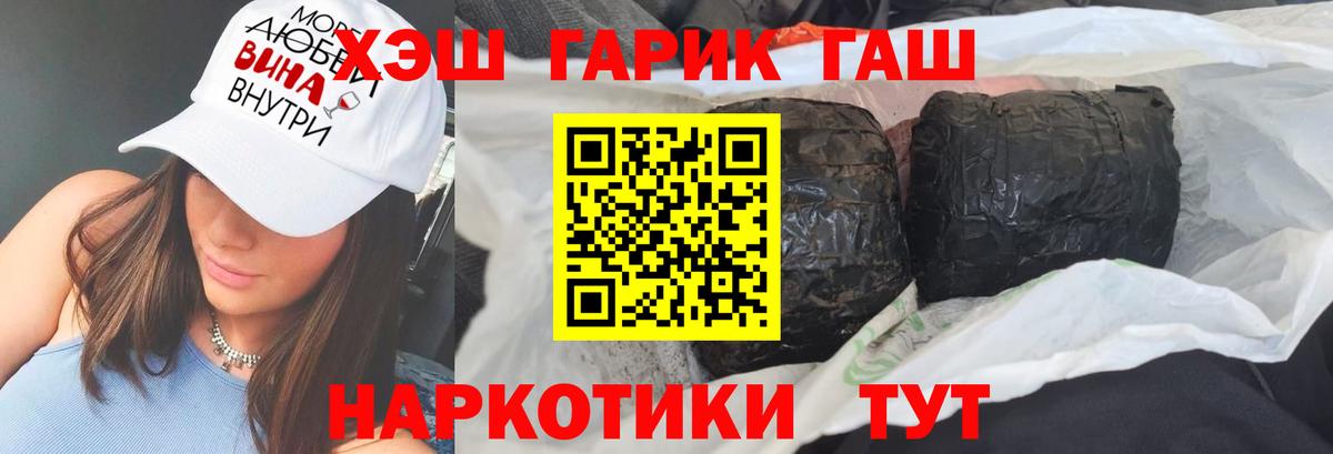 ГАШ  Гашиш Ice-O-Lator  Вход с VPN  Шатура 
