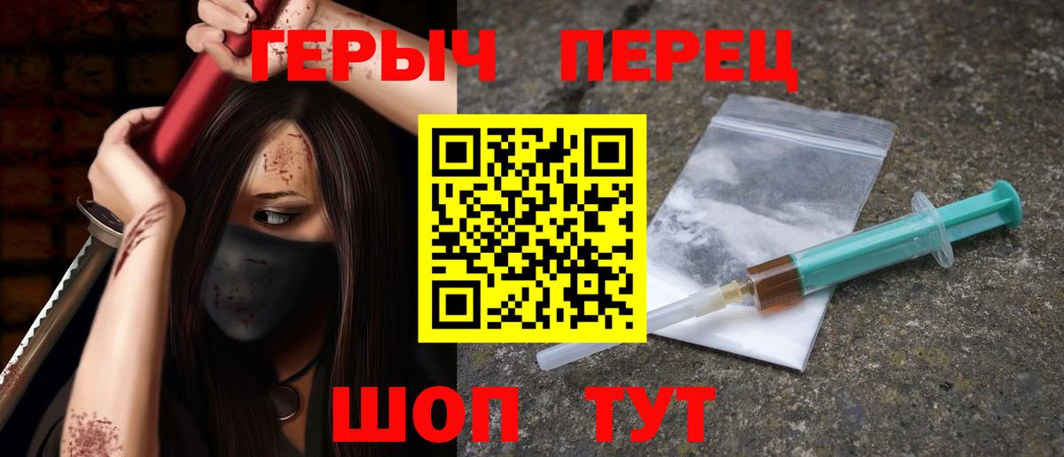 Героин герыч Шатура
