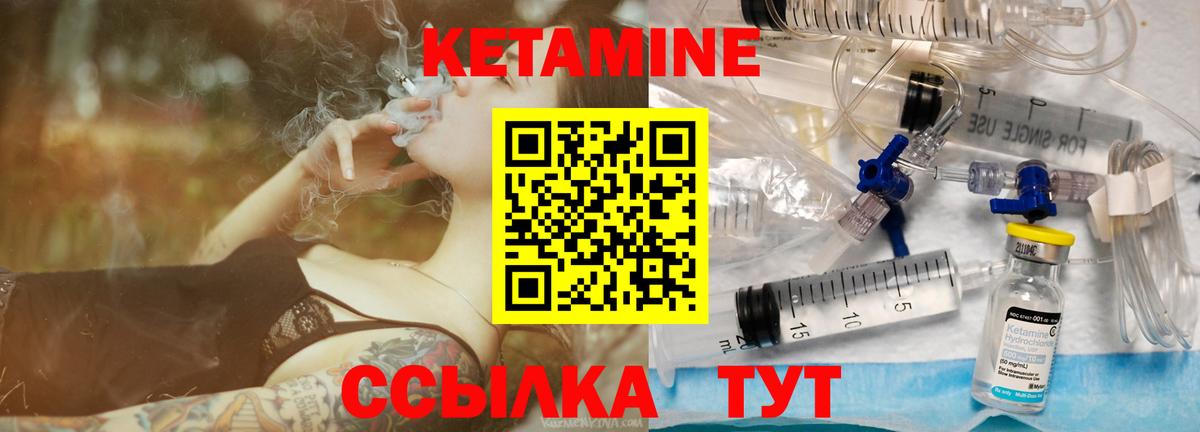 Шатура  Кетамин VHQ  Вход с VPN 