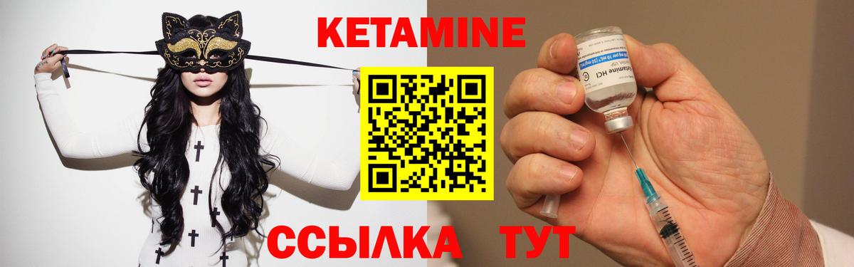 КЕТАМИН ketamine Шатура