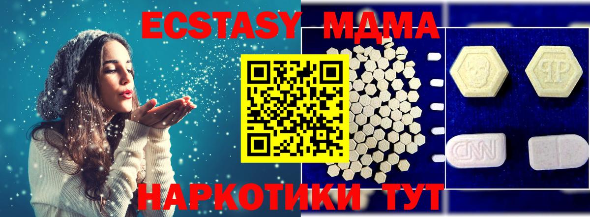 МДМА Molly  MDMA VHQ  Вход с VPN  Шатура 