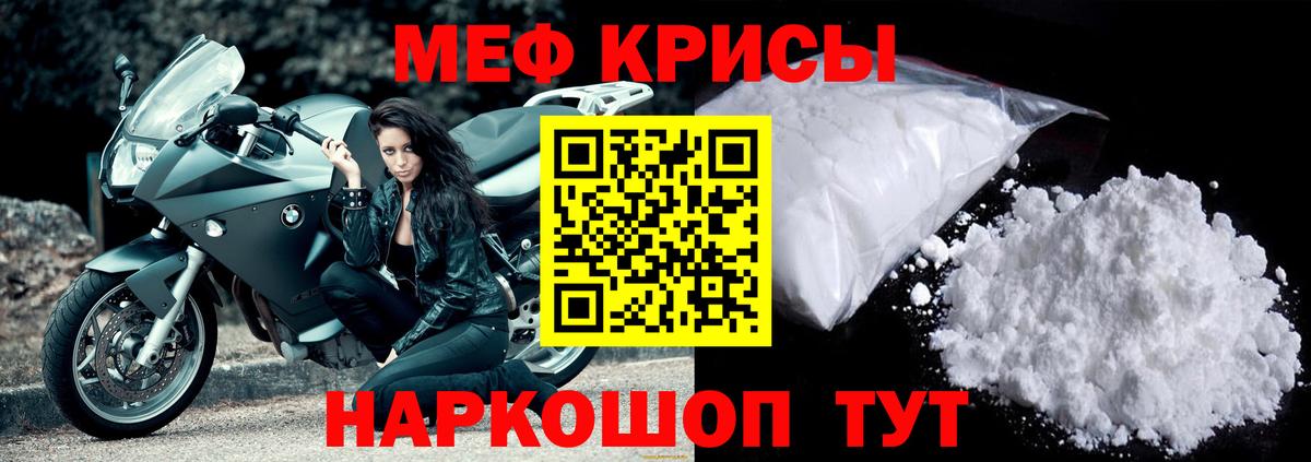 Мефедрон 4 MMC  Меф  где купить наркотик  Вход с VPN  Меф мука  Шатура 
