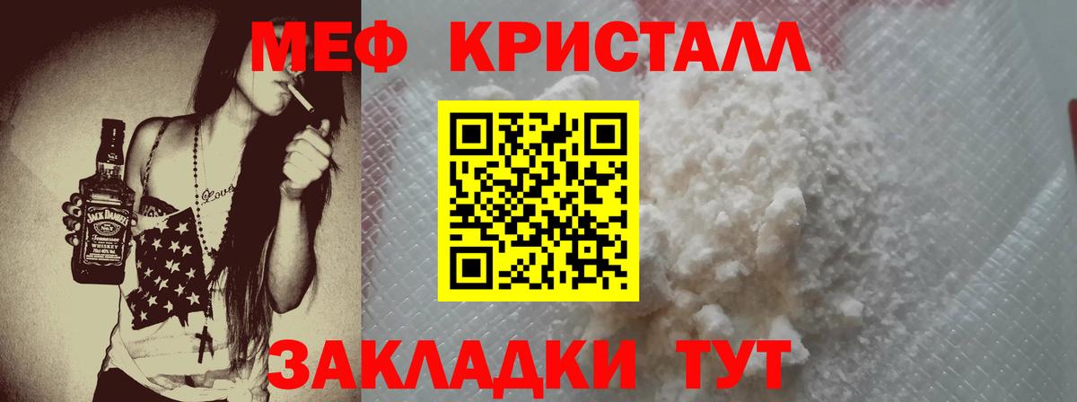 Меф мука Шатура