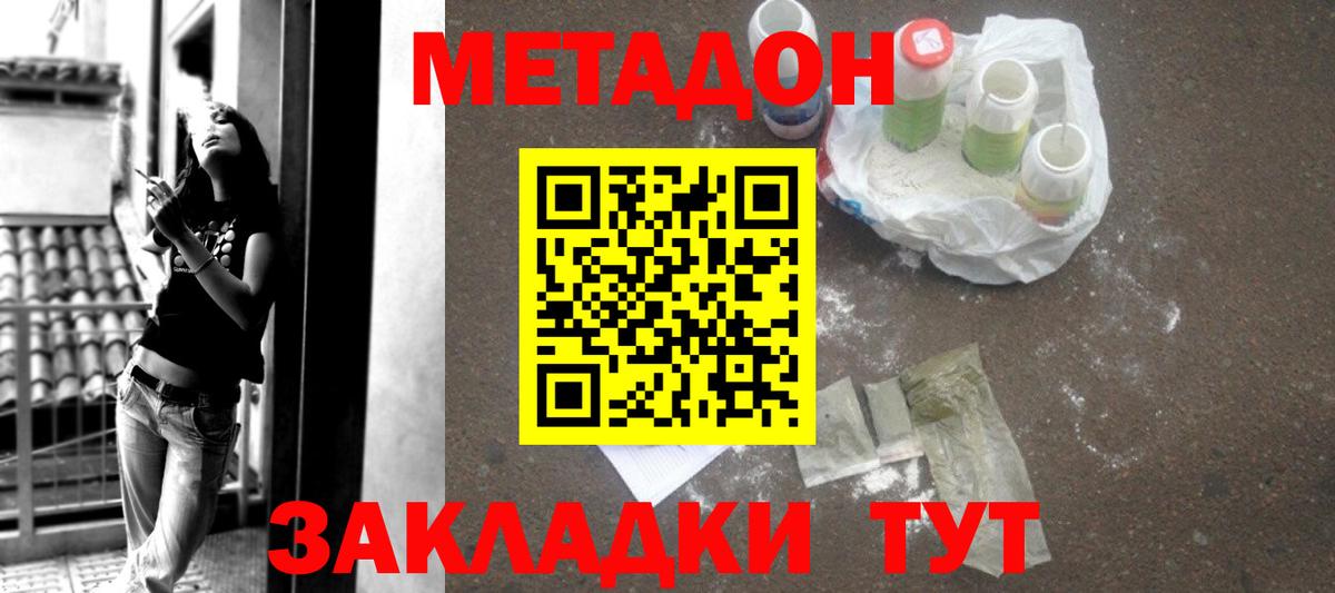 Метадон белоснежный  MEGA tor  Вход с VPN  Шатура  Метадон мёд 